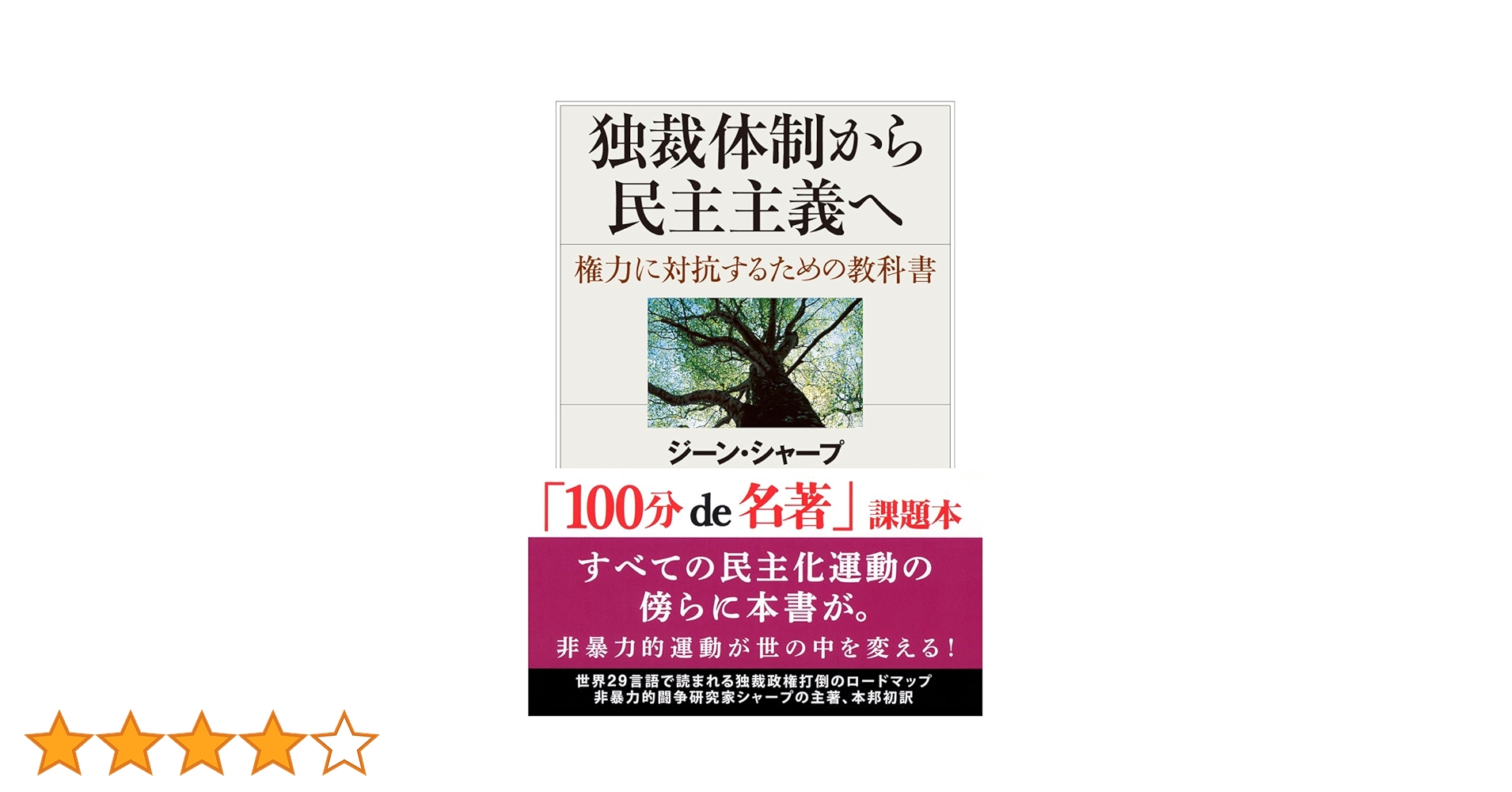 【5冊セット】全体主義の起原 1-3、暴力について、権力について 5冊セット】全体主義の起原 1-3、暴力について、権力について